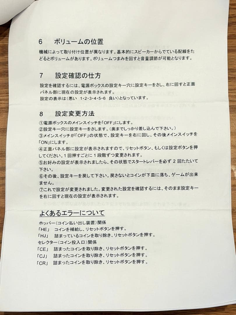 美品✨パチスロ実機 デビルメイクライ3 5号機 不要機 無段階音量調整