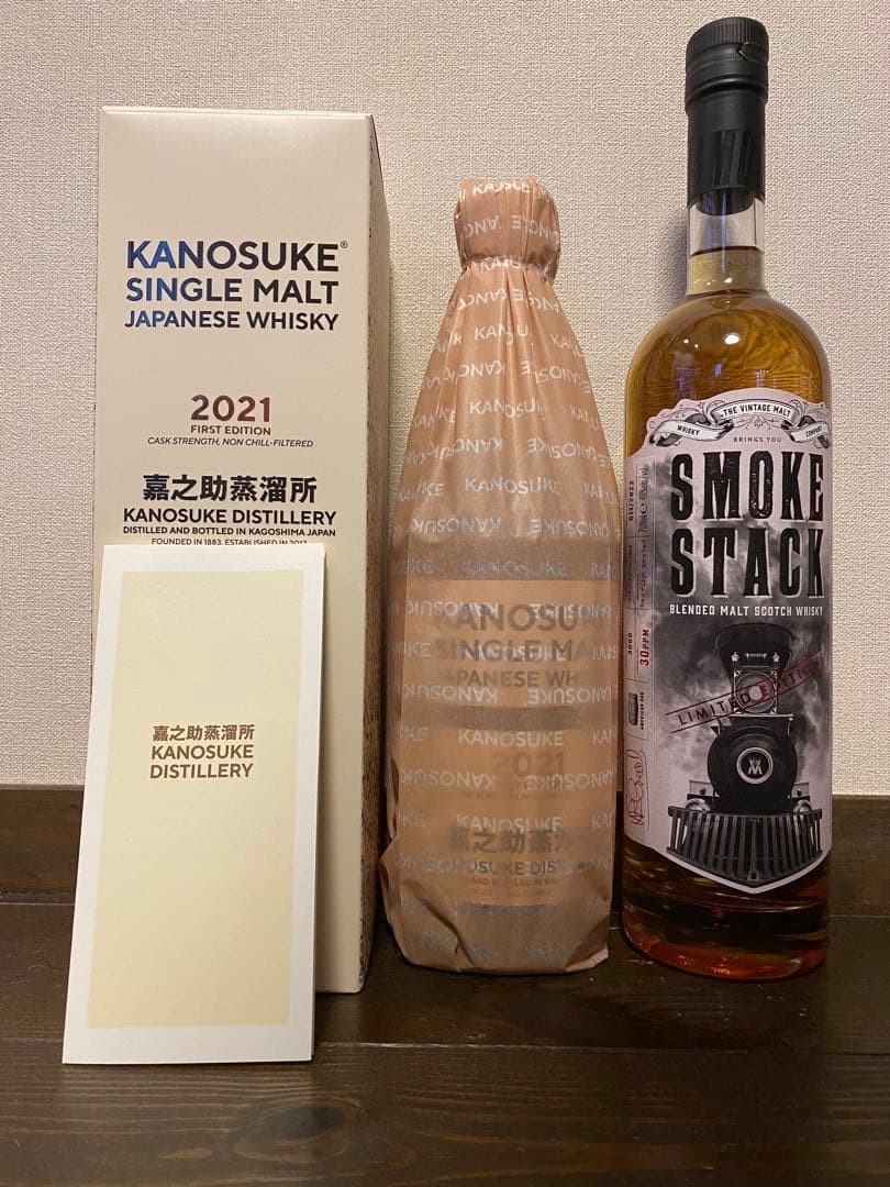 R*u様 KANOSUKE 嘉之助 2021 ファーストエディション&限定スモー