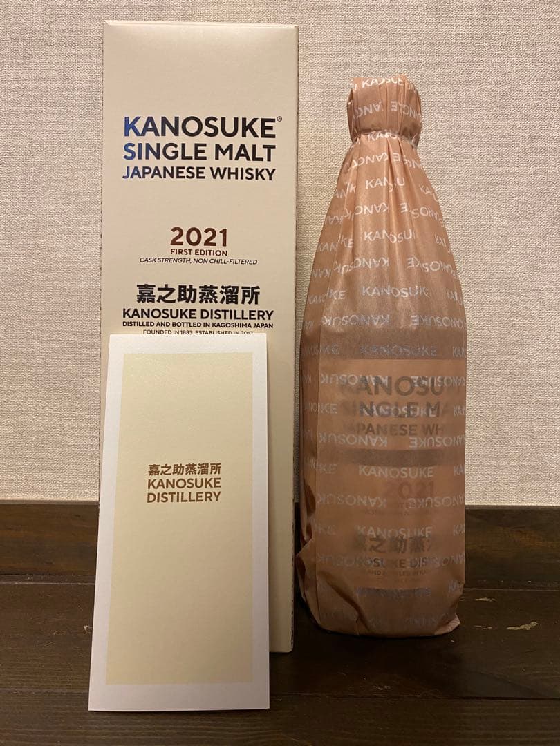 R*u様 KANOSUKE 嘉之助 2021 ファーストエディション&限定スモー