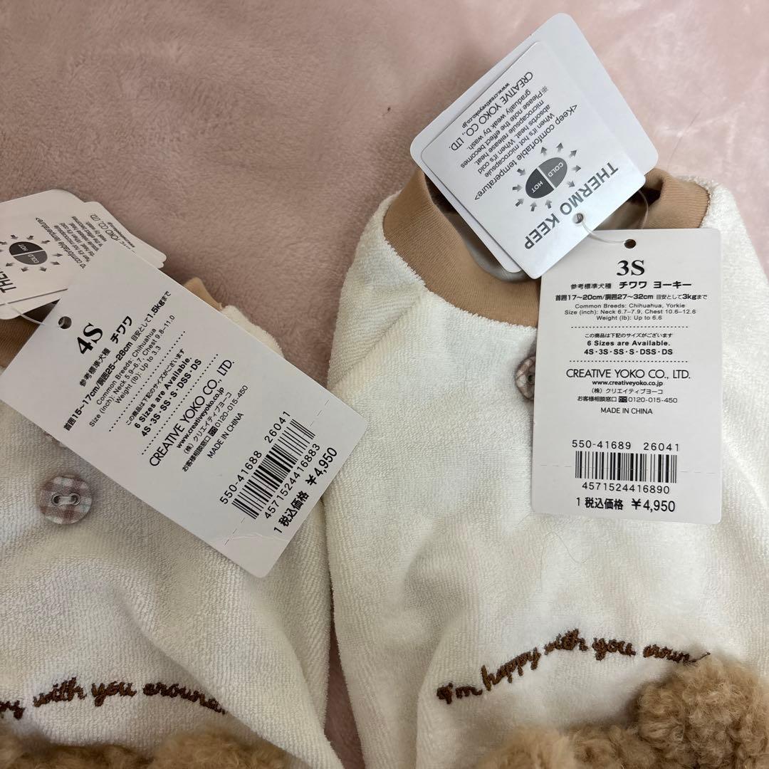 最終 新作 サーモキープ PET PARADISE クマモチーフ犬服 小型犬用