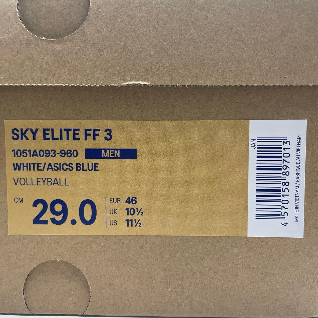 アシックス SKY ELITE FF 3 29.0cm