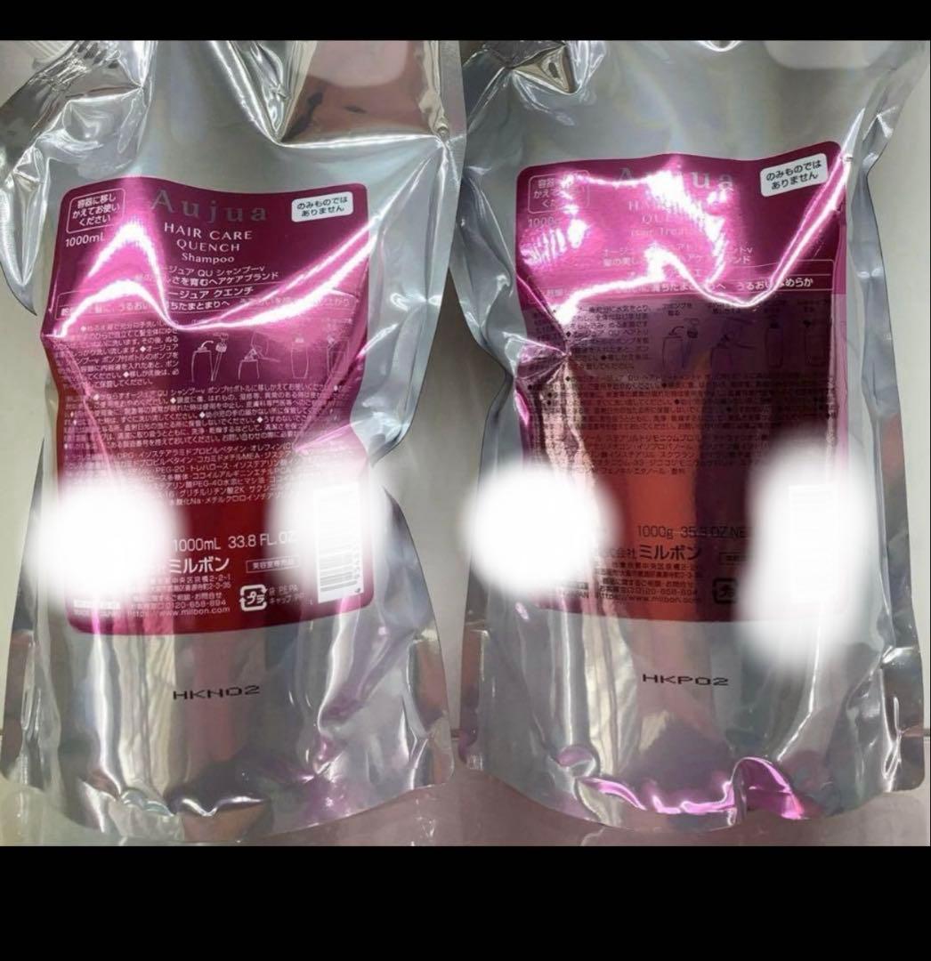 オージュア　クエンチ　シャンプートリートメント１キロセット