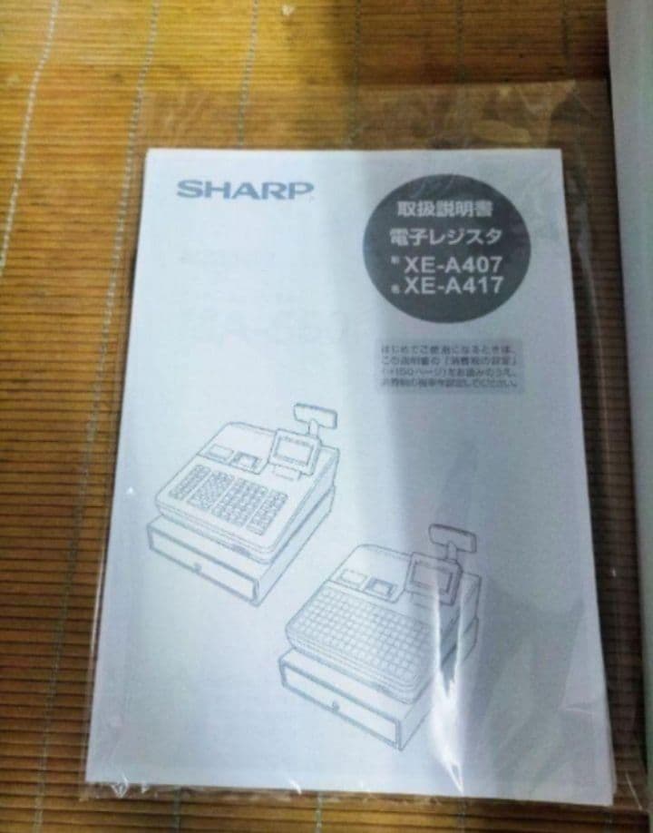 シャープレジスター　XE-A407　PC連携売上管理　上位機種　060100