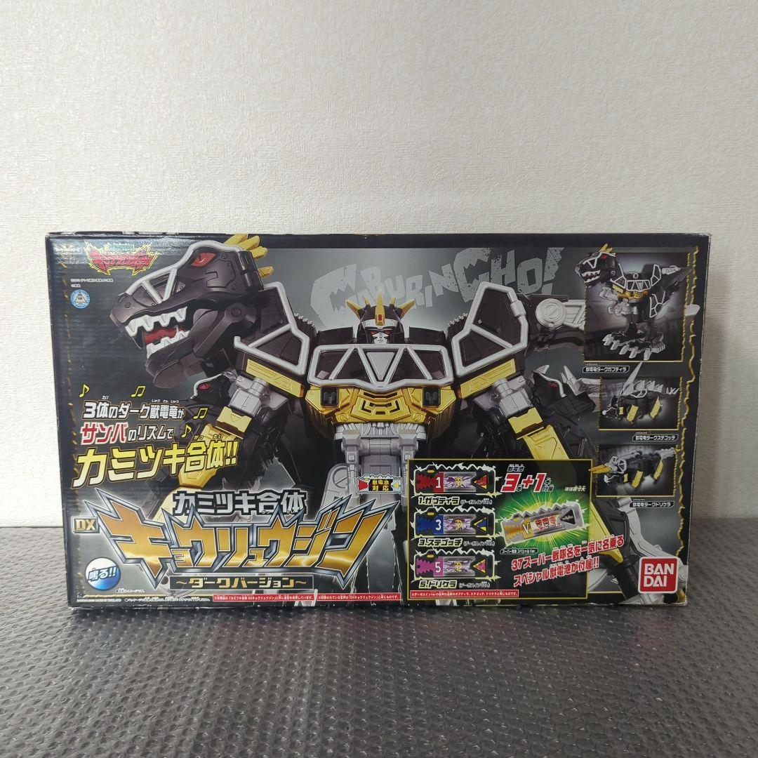 【希少・未使用品】カミツキ合体　キョウリュウジン　ダークバージョン　バンダイ