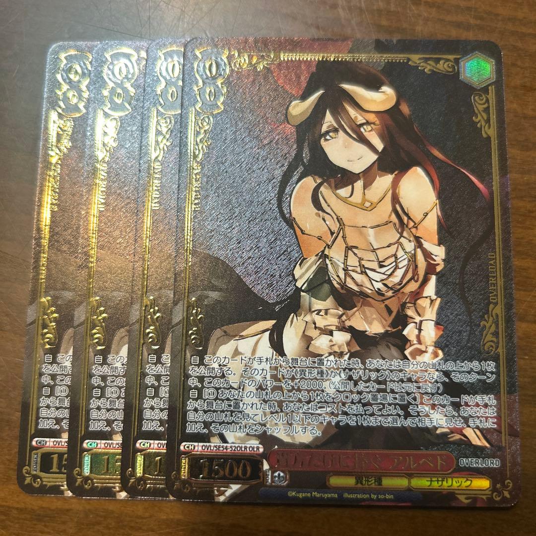 原作 オーバーロードOLR 貴方だけに捧ぐ アルベド　　4枚
