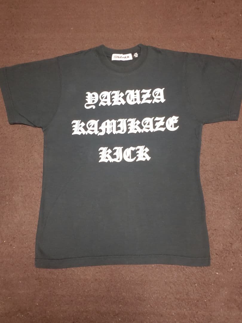 極道神風就　ヤクザカミカゼキック　Tシャツ4 枚セット（ブラック・ホワイト）