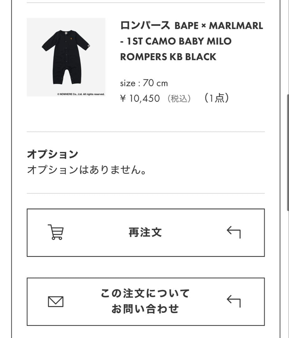 BAPE MARLMARL 1STCAMO BABYMILOROMPERS新品