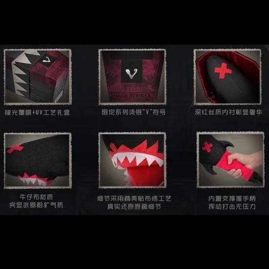 Identity V 第五人格　レオ・ベイカーズ　シャーク・スティック