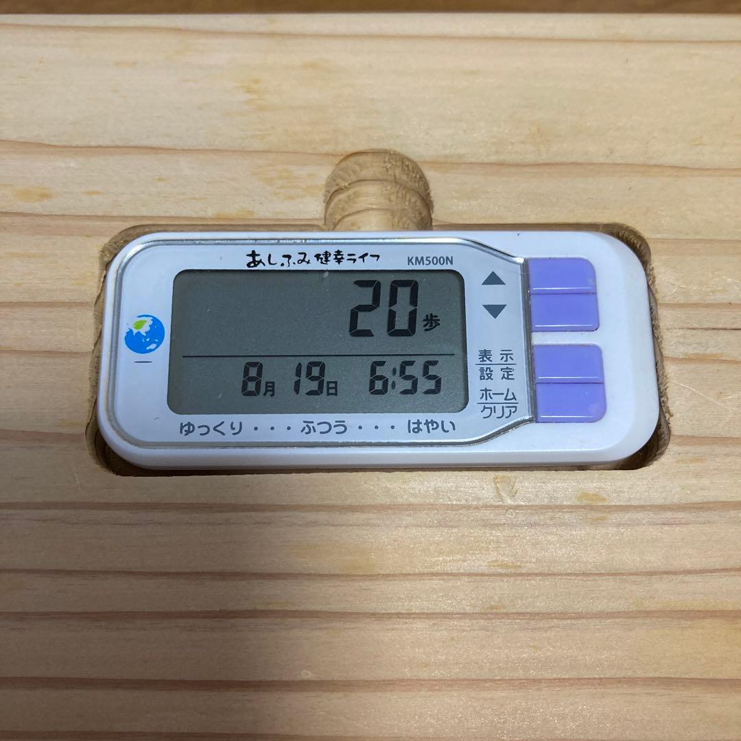 あしふみ　健幸ライフ　計測器付き