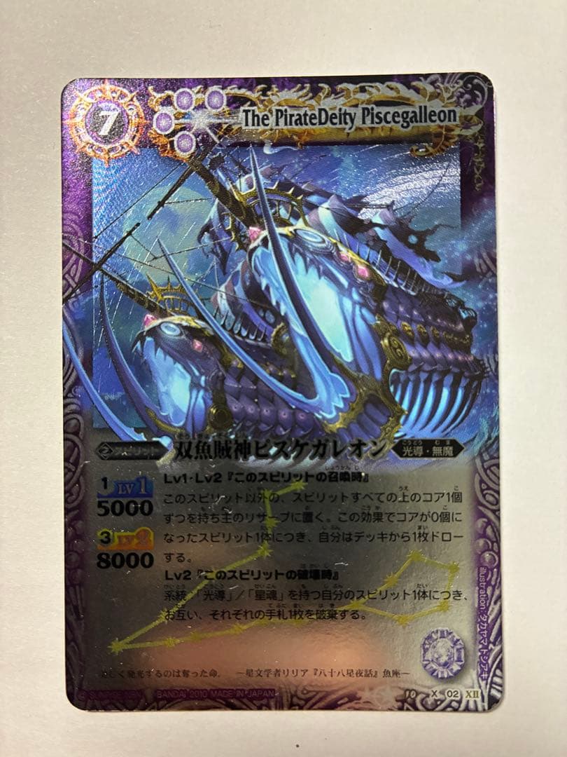 【N.W】バトルスピリッツ 12宮Xレア 13枚初期 まとめ売り