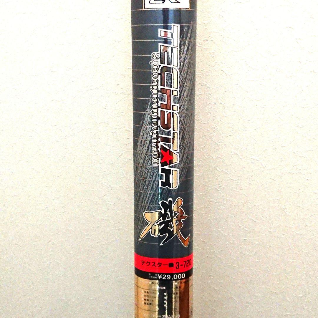 オリムピック　テクスター 磯　 3-720　新品　未使用　磯竿