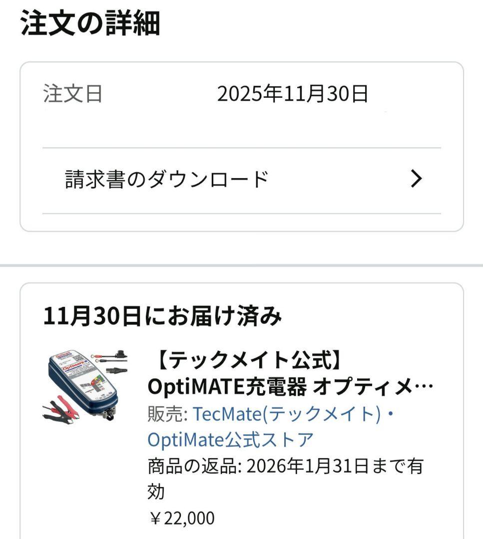 TecMATE OptiMATE６ TM367 バッテリー充電器