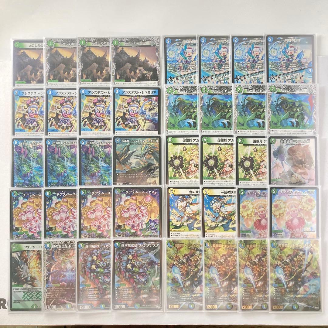 デュエマ 大会構築 【青緑t白ジャイアント】 デッキ＆3重スリーブ