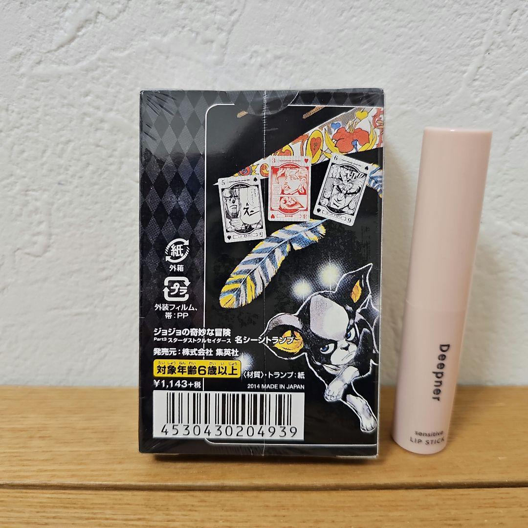 ★未開封★ジョジョの奇妙な冒険 第3部スターダストクルセイダース トランプ