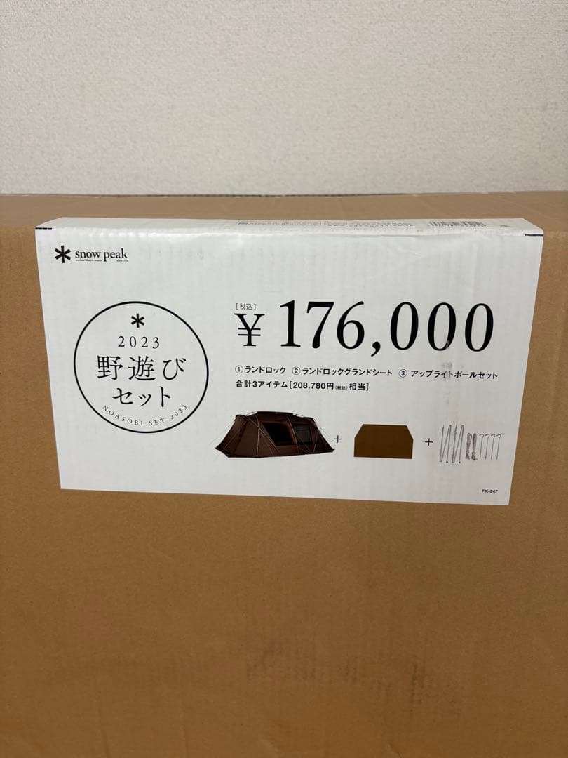 2023年モデル ランドロックテントセット➕シールドルーフTP -670SR