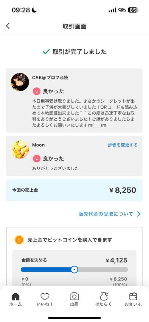 正規品　popmart ラブブエナジーボックス アソート2点