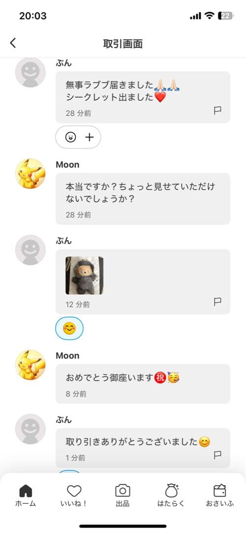 正規品　popmart ラブブエナジーボックス アソート2点