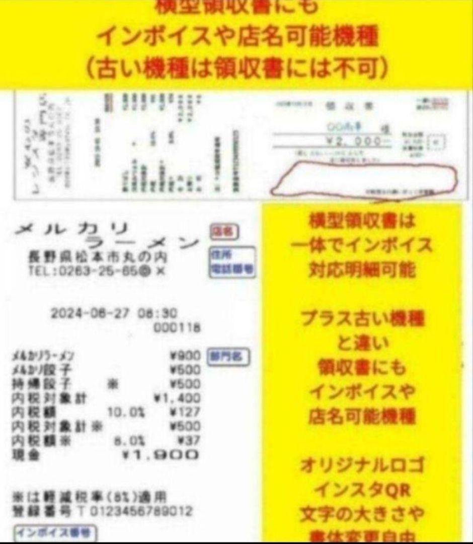 シャープレジスター　XE-A147　PC連携売上管理フル設定無料　307006