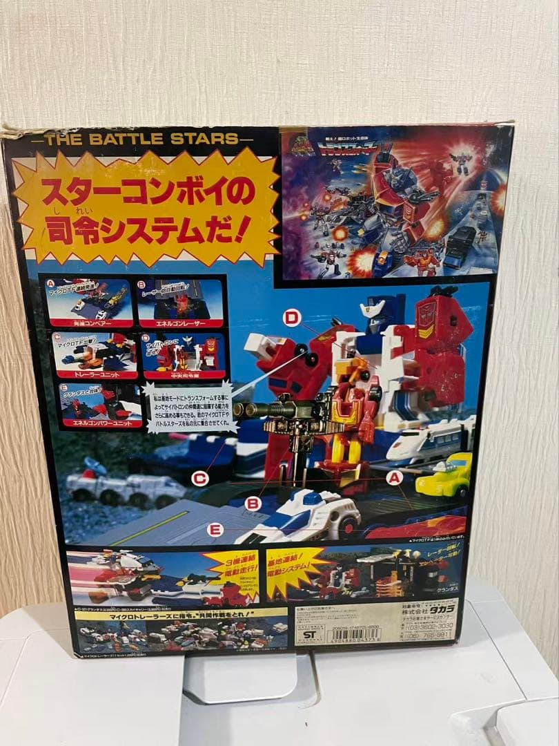 超ロボット生命体 トランスフォーマー C-372 総司令官スターコンボイ 未使用