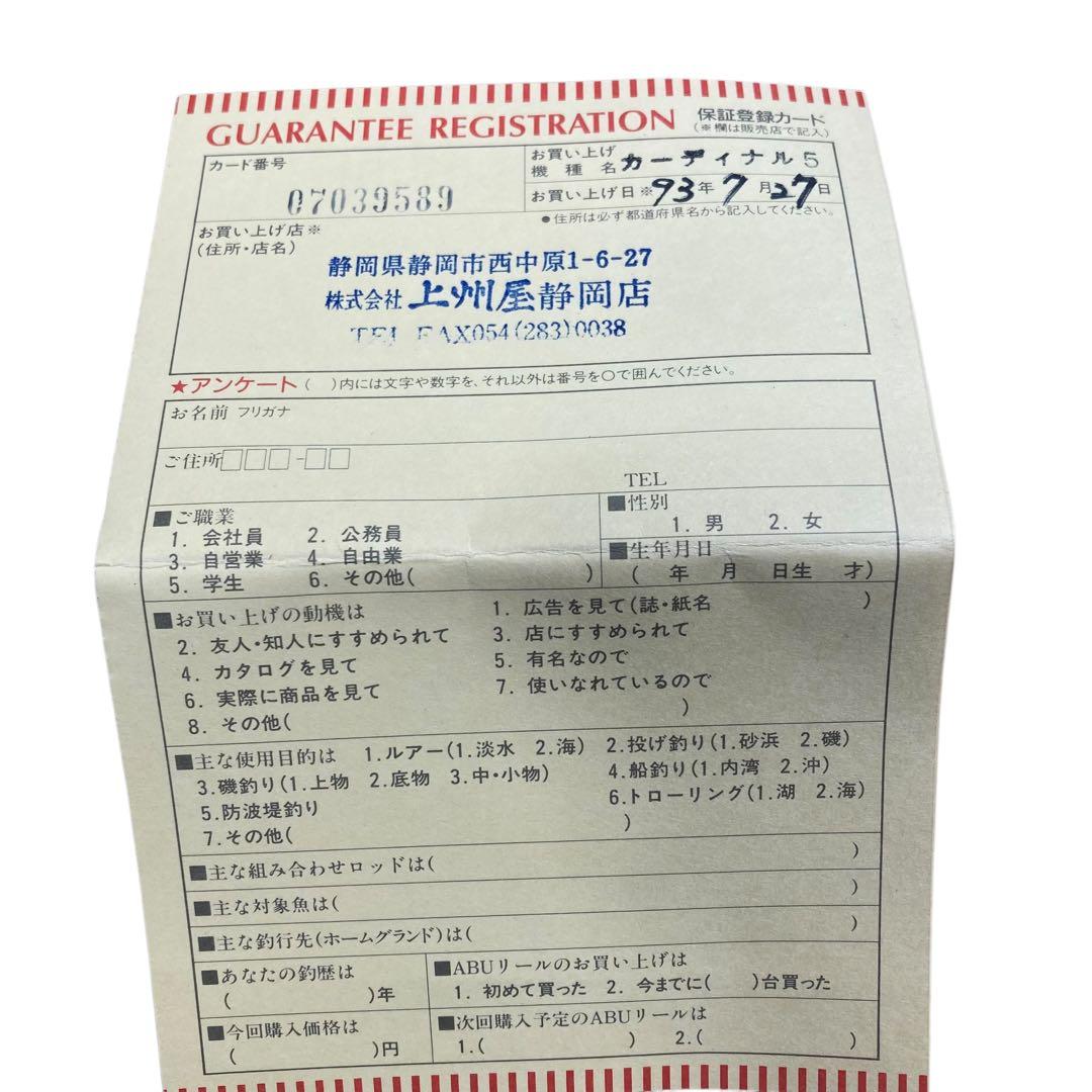 ⭐️美品Abu Garcia Cardinal C5 オールド　リール　付属品多数