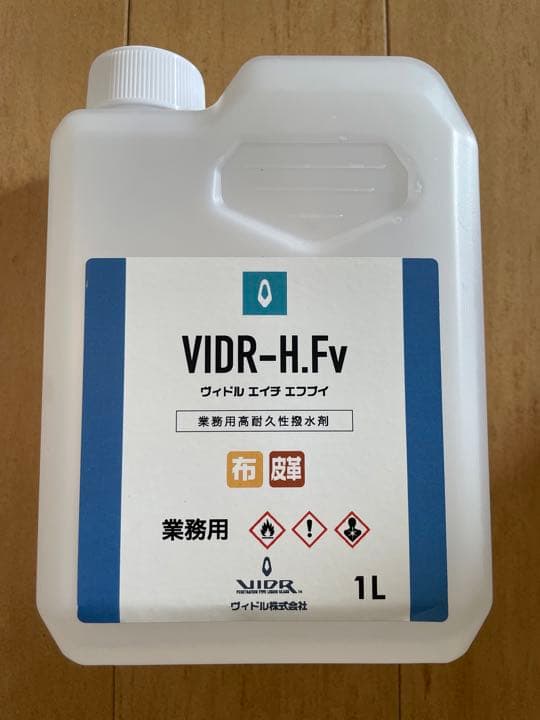 業務用コーティング剤　新品