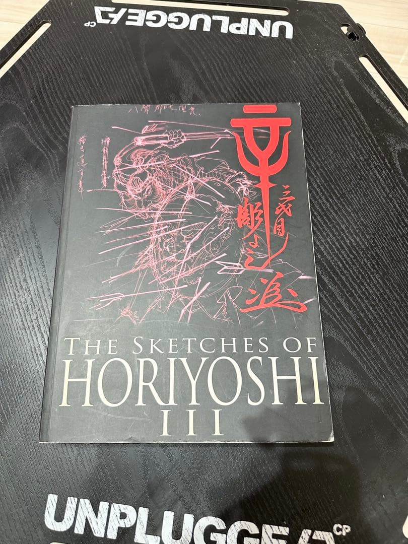 s*l様 三代目彫よし 原画集　スケッチ　刺青　和彫り　タトゥー　稀少　280ペ