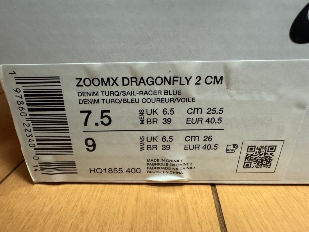 NIKE Step限定色ZOOMX DRAGONFLY 2 CM 25.5