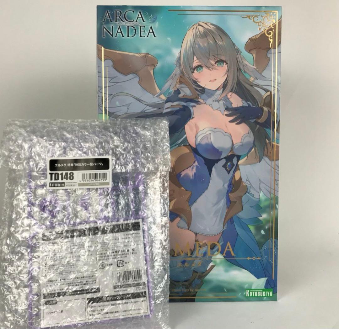 コトブキヤ限定 アルカナディア エルメダ 特別カラー髪パーツ付き プラモデル