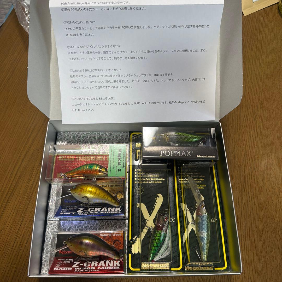 限定　メガバスプレミアム　セット