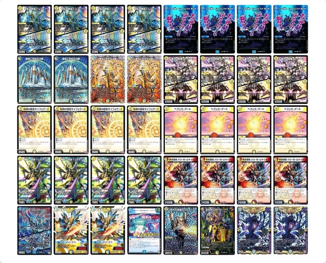 青白天門(スリーブ付き)