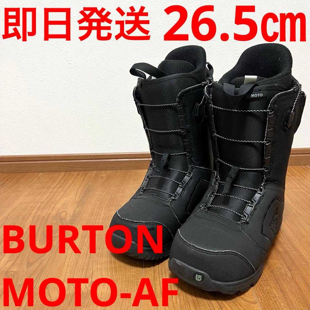 【即日発送】BURTON スノボブーツMOTO-AF モトエーエフ 26.5cm
