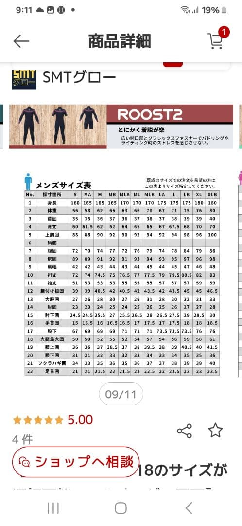 フルスーツ ブラック/グレー メンズサイズ