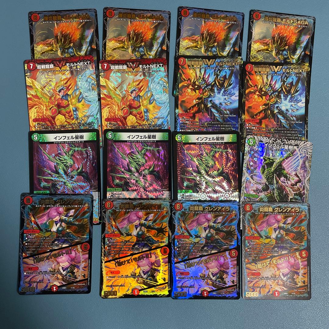 【大幅値下げ】デュエマ デッキ 赤緑モルネク