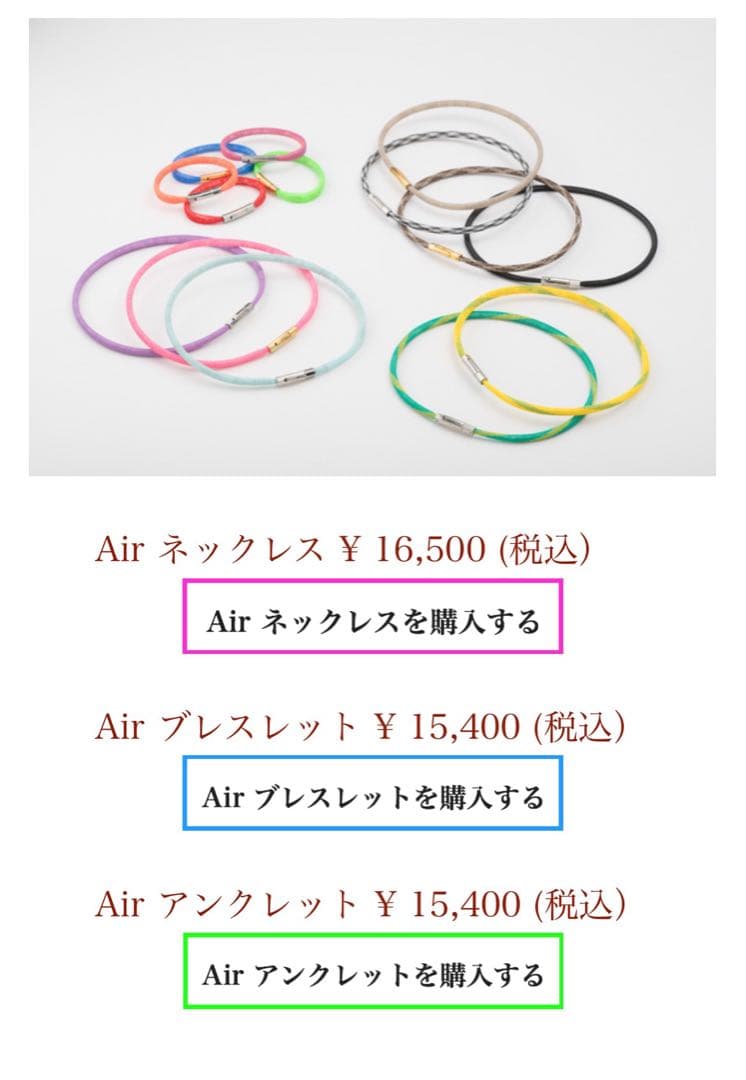 Be:ion 繊維製ベージュブレスレット&アンクレットのセット