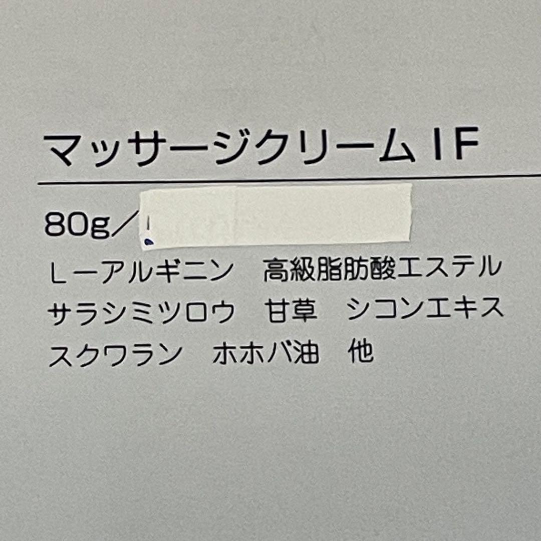 アンファティリフレッシュクリームIFマッサージクリームIFモイスチャクリームIF