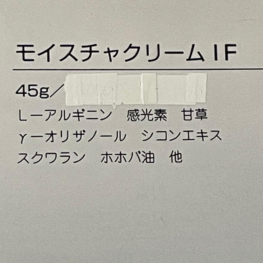 アンファティリフレッシュクリームIFマッサージクリームIFモイスチャクリームIF