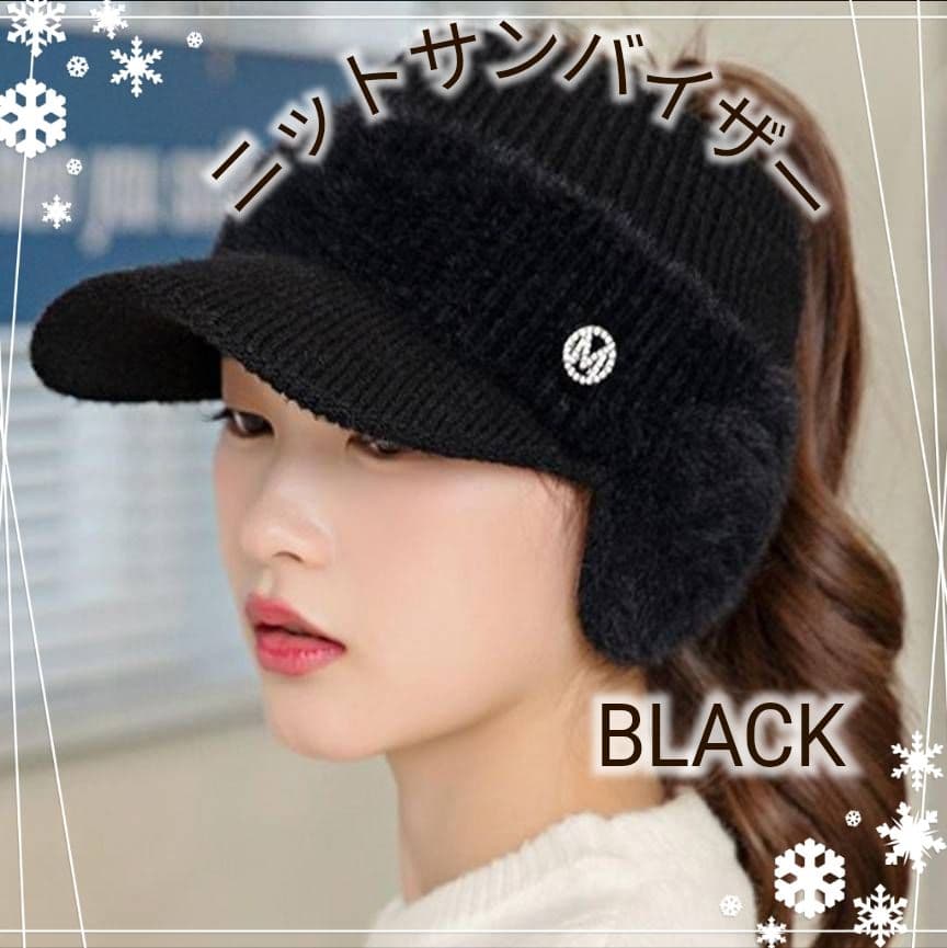 サンバイザー黒 ニット帽 ゴルフ スポーツ　防寒 耳カバー 毛糸 ファー