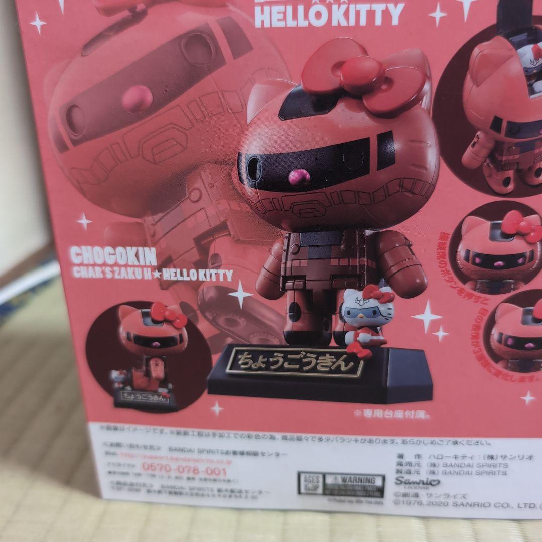 シャア専用ザクII × ハローキティ フィギュア　超合金