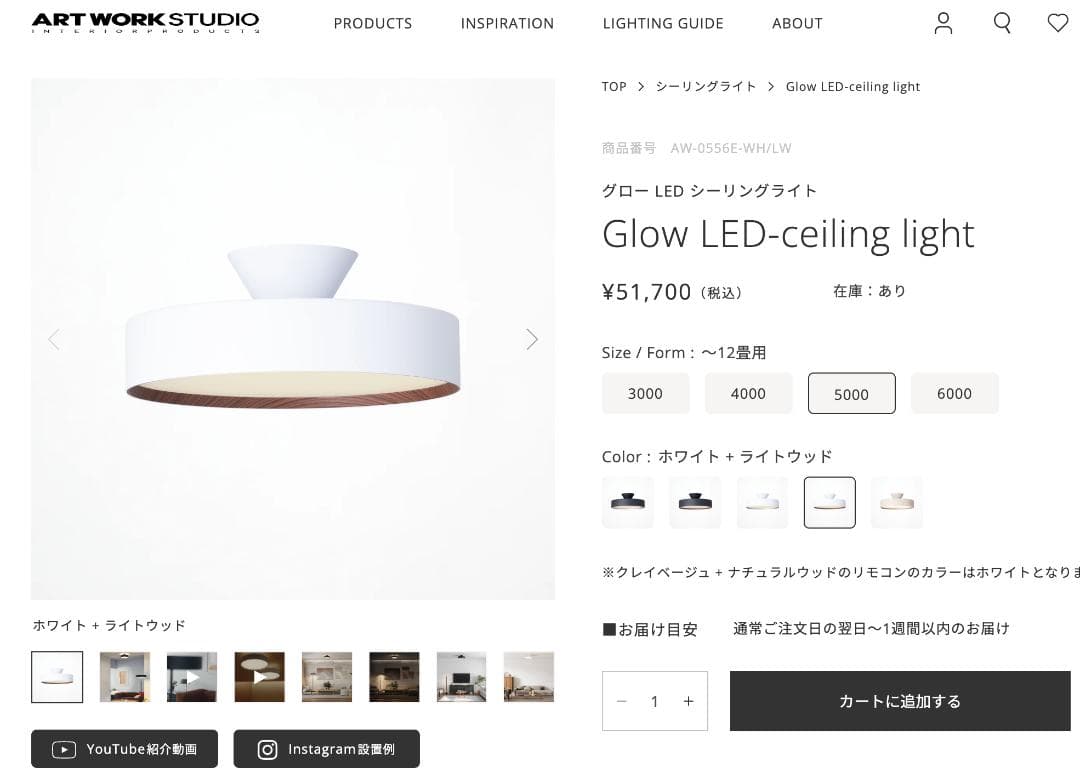 新品未使用 アートワークスタジオ GIow 5000 LED AW-0556E