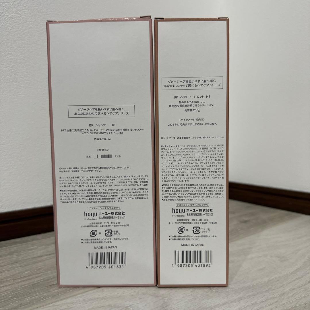 ホーユー バイカルテ リペアシャンプー　セラムトリートメントセット