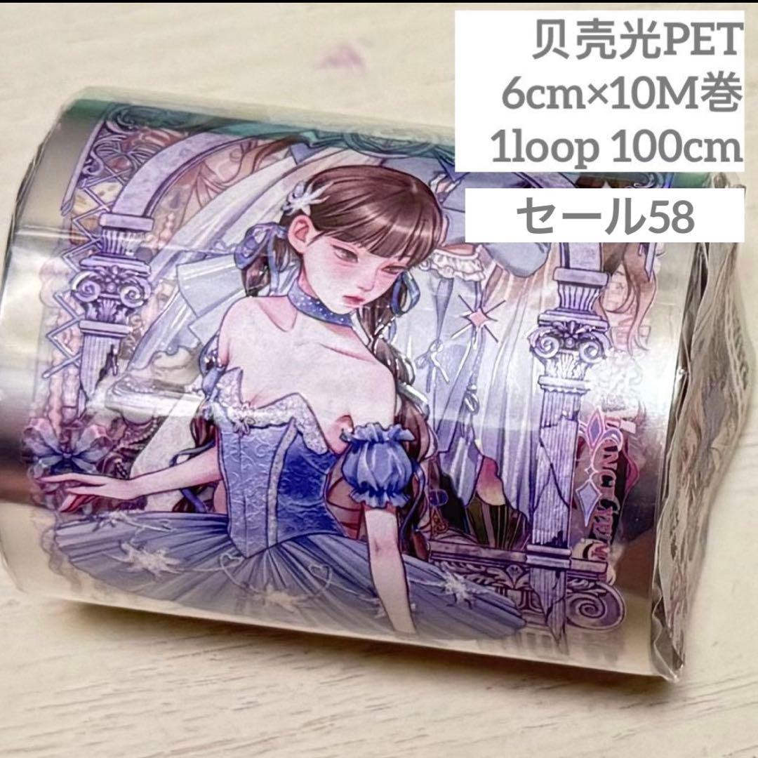 セール58 海外 PETテープ マスキングテープ