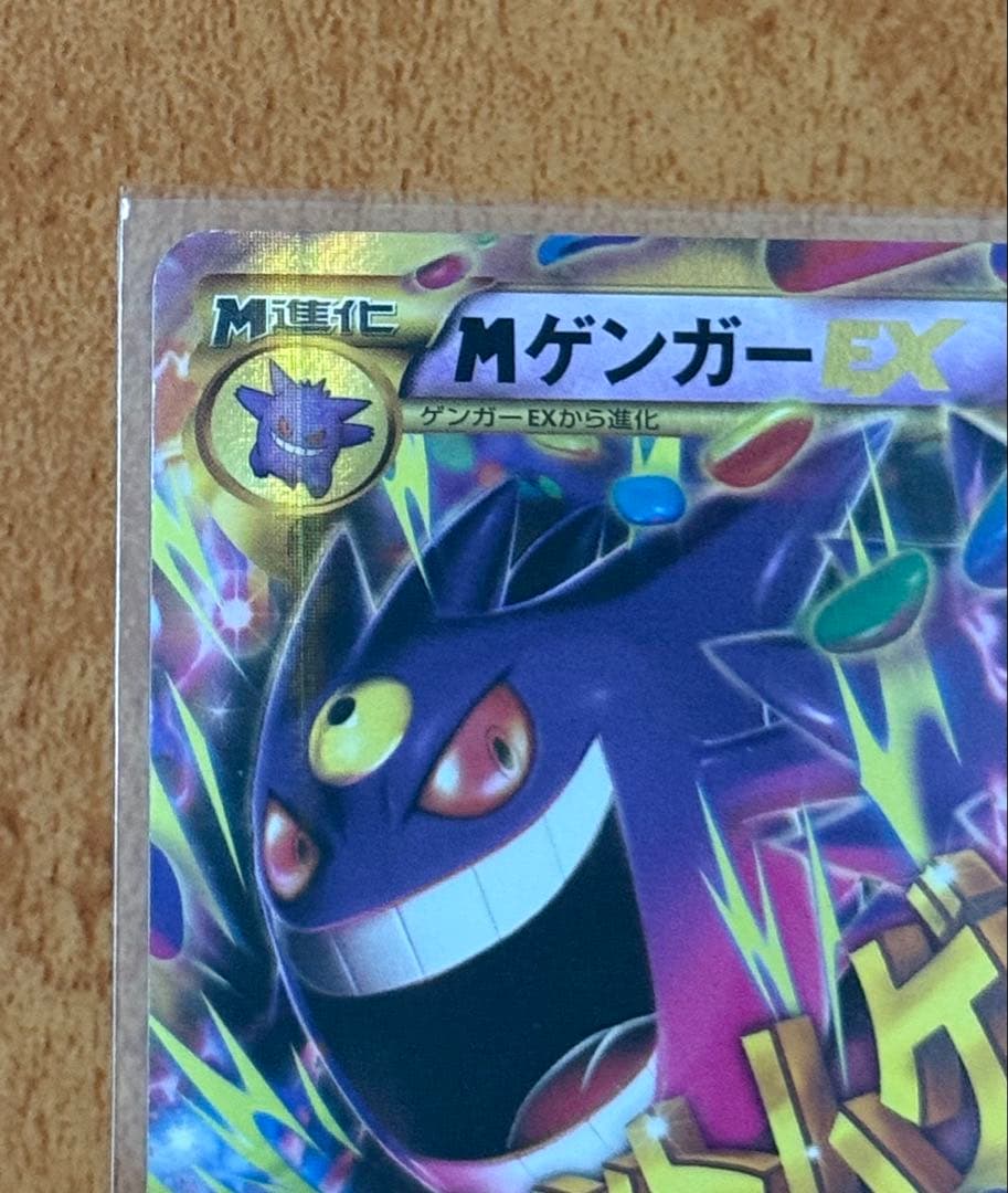 MゲンガーEX UR :1ED [XY4 097/088] ファントムゲート