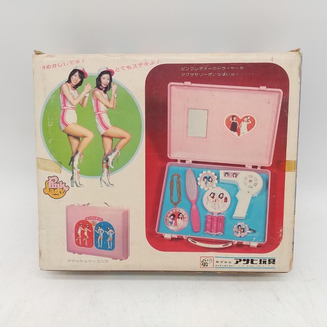2882番 アサヒ玩具 ピンク・レディー おしゃれドライヤーセット