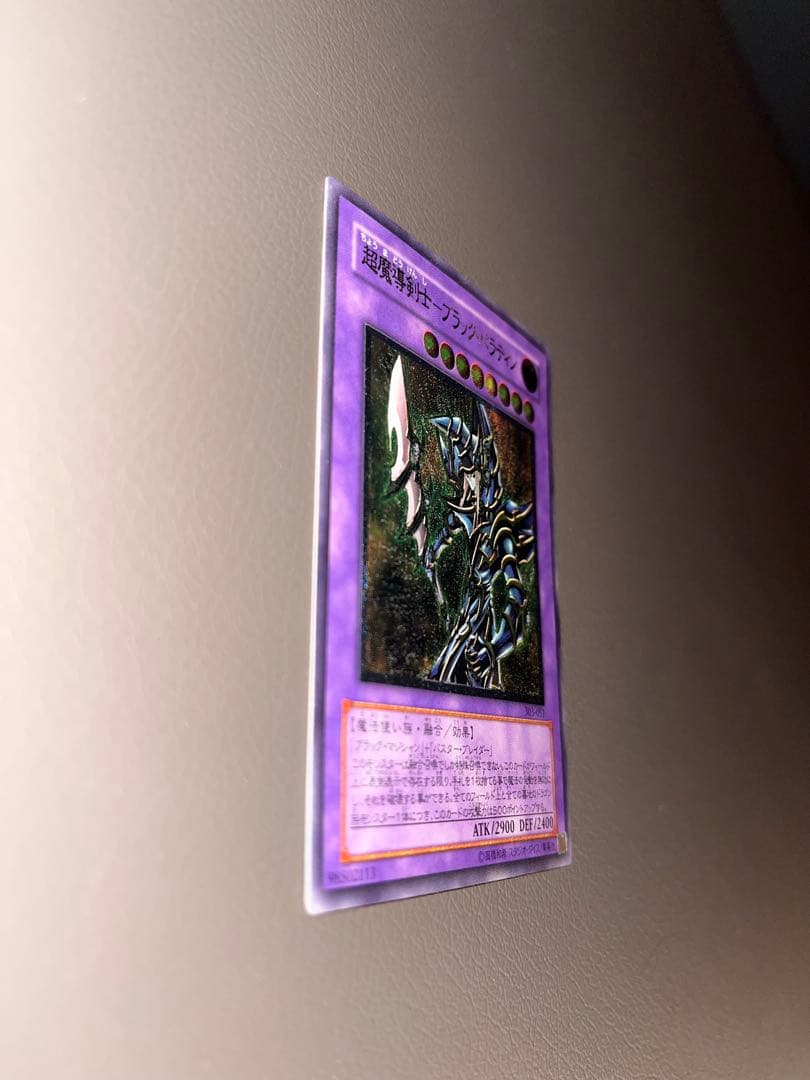 遊戯王カード　超魔導剣士－ブラック・パラディン