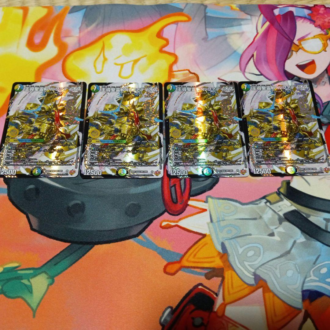 王導精霊アルファディオス　値段交渉可