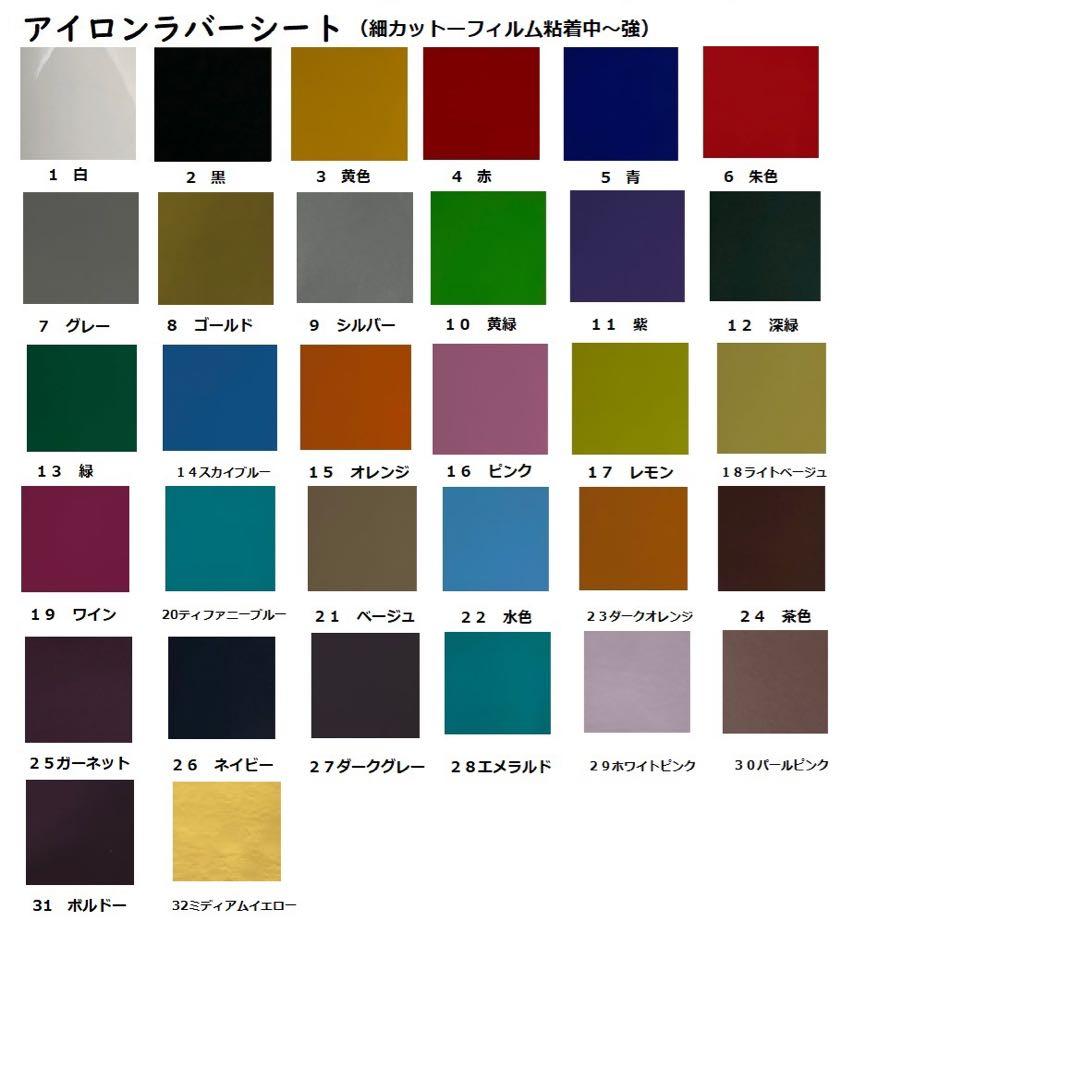 カッティングシート（熱圧着）A4サイズ60枚