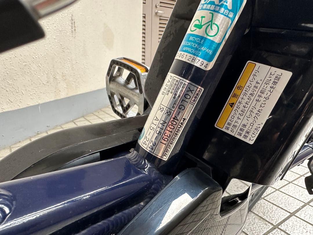 ヤマハ　パスブレイス・PAS Brace電動自転車　東京•町田市近辺配送可