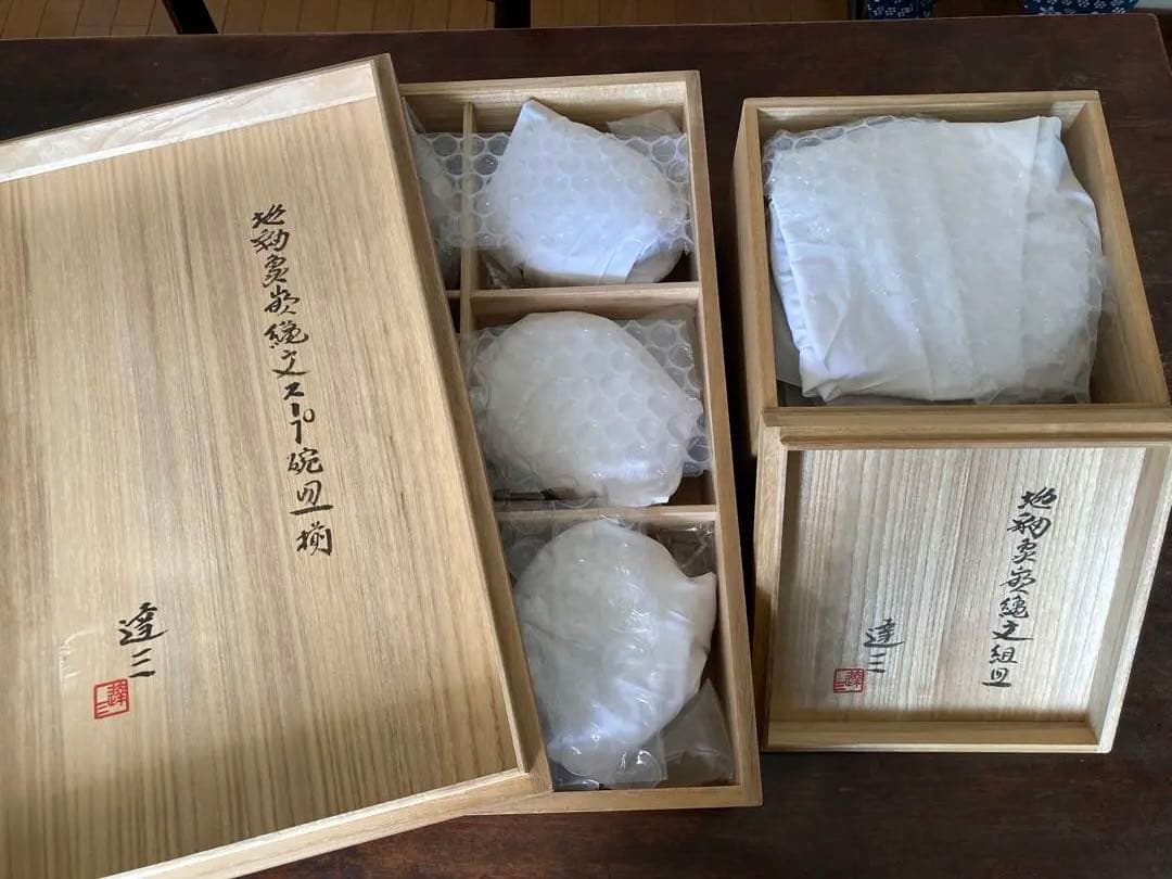 人間国宝　島岡達三　地釉縄文象嵌スープセット