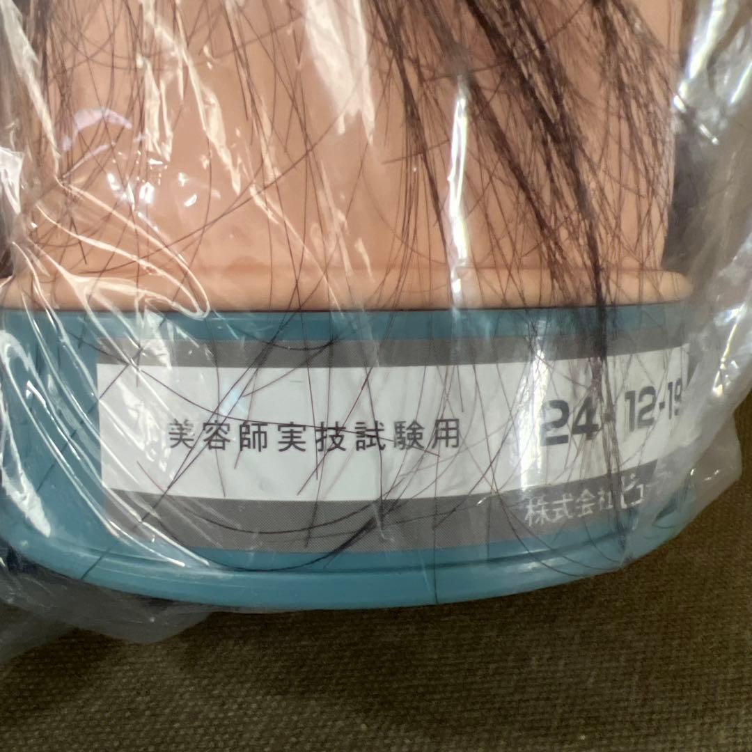 【新品未使用】美容師実技試験用 カットウィッグ 3個セット ビューラックス