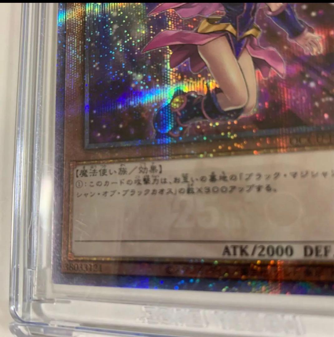 ブラックマジシャンガール　25th クオシク　絵違い　極美品